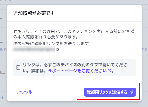 StripeのAPIキー確認（取得）方法ステップ４