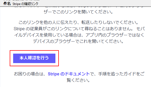 StripeのAPIキー確認（取得）方法ステップ５