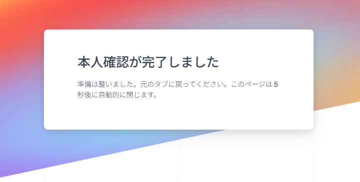 StripeのAPIキー確認（取得）方法ステップ６